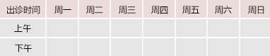 鸡巴捅逼网站御方堂中医教授朱庆文出诊时间